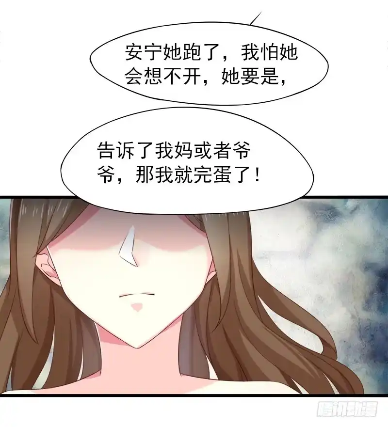 《临时老公，玩神秘！》让我一个人待一会 第9页