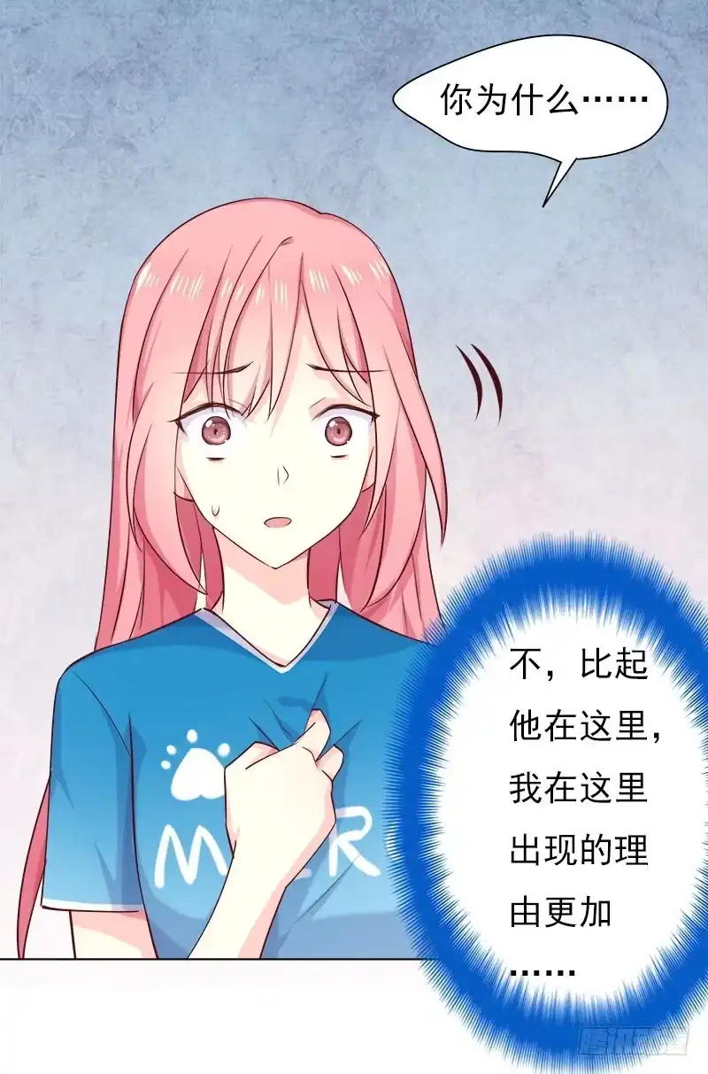 《临时老公，玩神秘！》让我一个人待一会 第4页