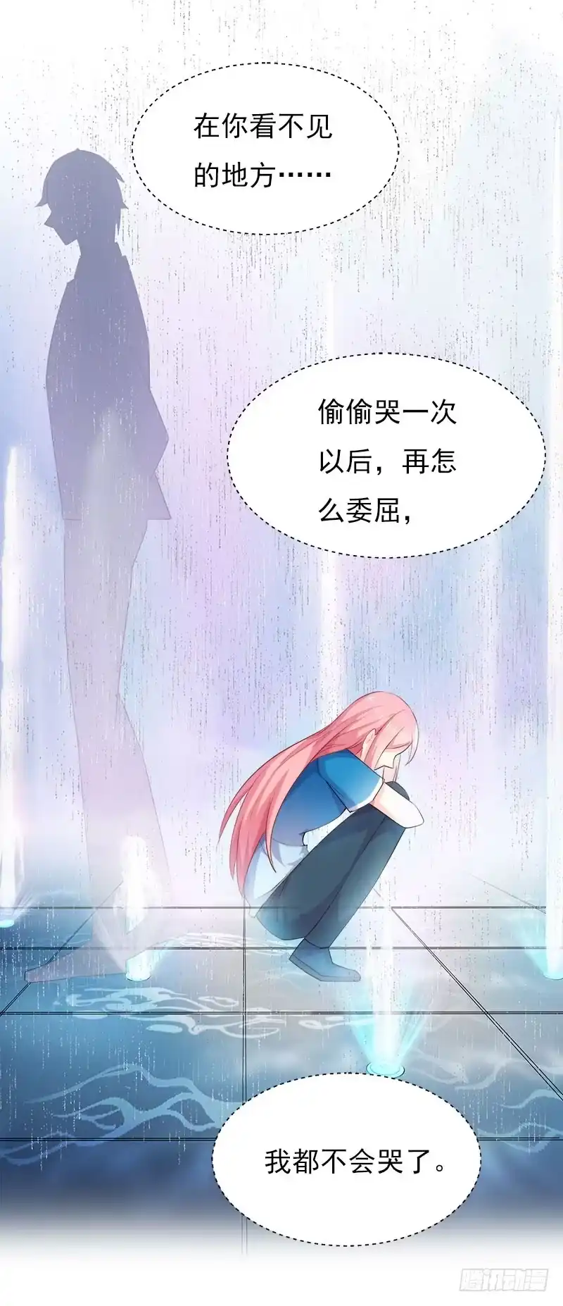 《临时老公，玩神秘！》让我一个人待一会 第27页