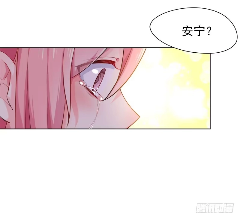 《临时老公，玩神秘！》让我一个人待一会 第28页