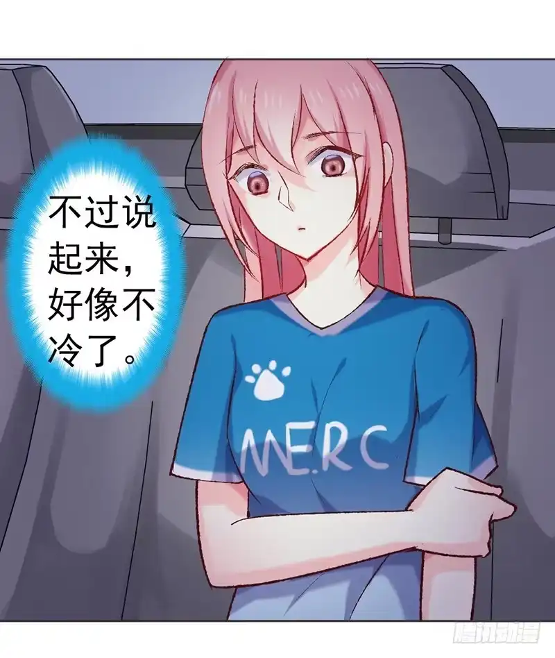 《临时老公，玩神秘！》他的房子 第18页