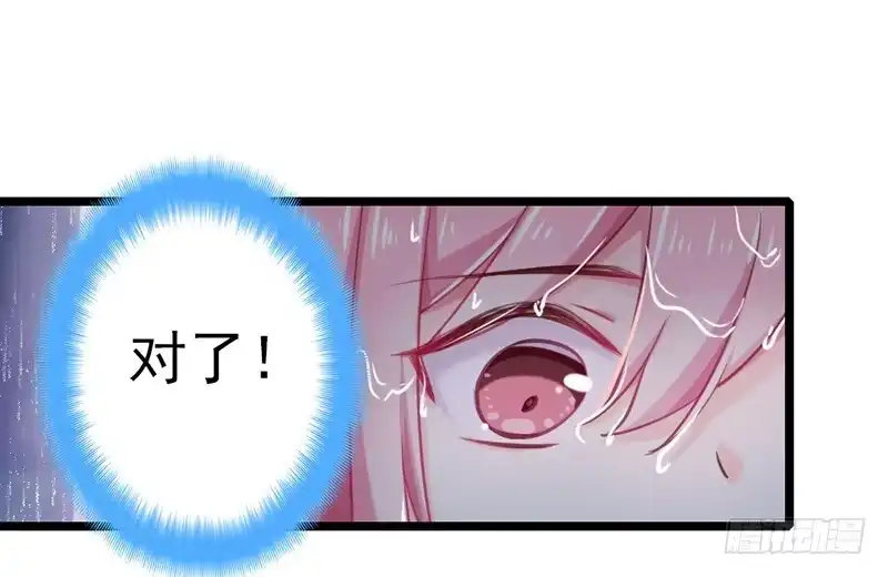 《临时老公，玩神秘！》他的房子 第7页