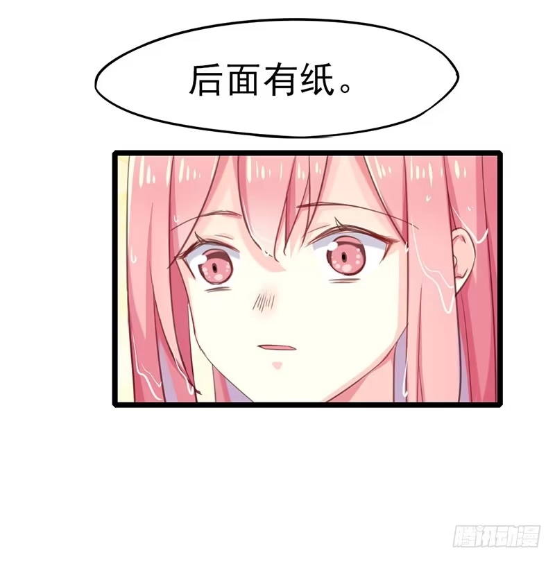 《临时老公，玩神秘！》他的房子 第16页