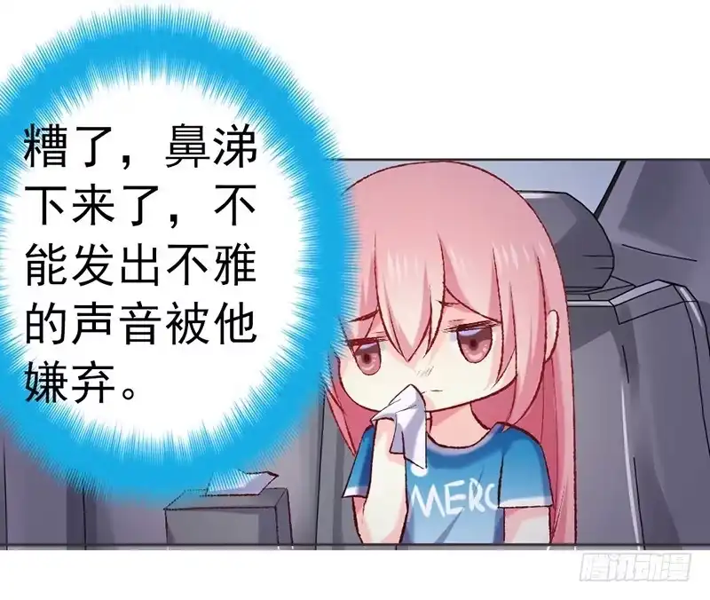 《临时老公，玩神秘！》他的房子 第17页