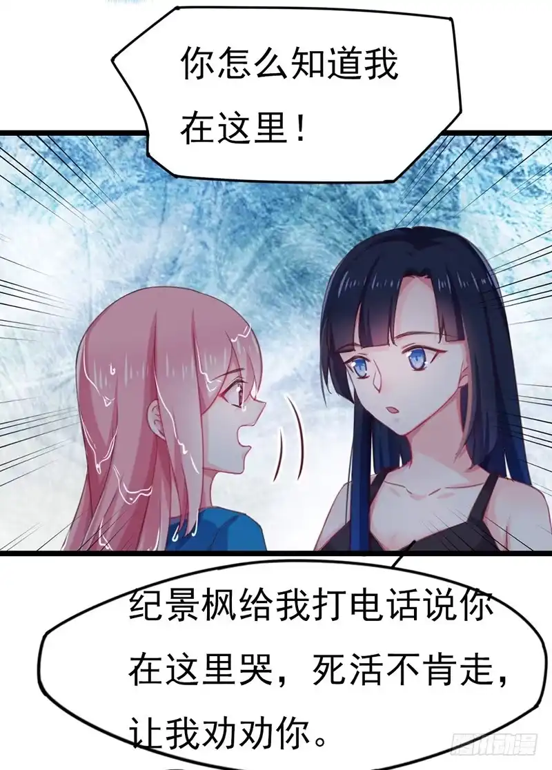 《临时老公，玩神秘！》他的房子 第8页