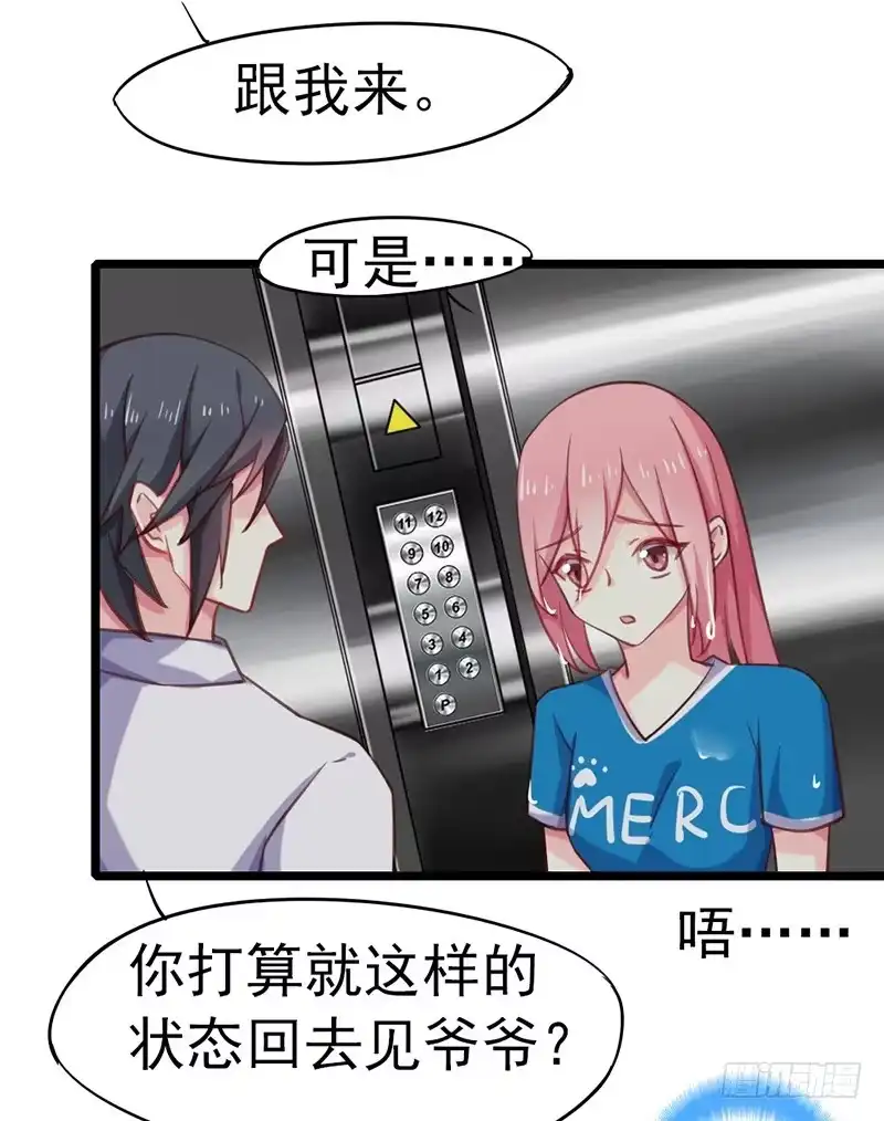 《临时老公，玩神秘！》他的房子 第24页