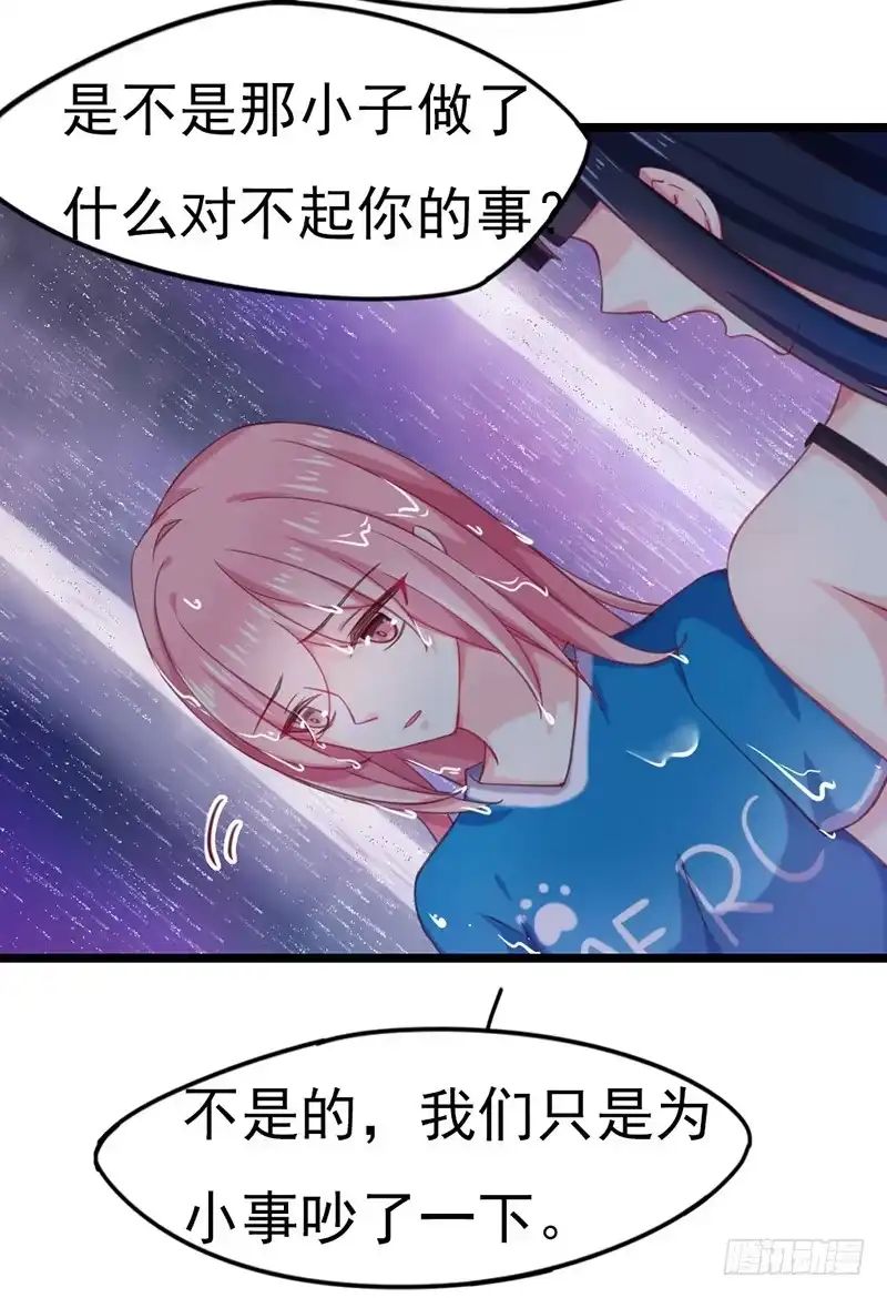 《临时老公，玩神秘！》他的房子 第9页