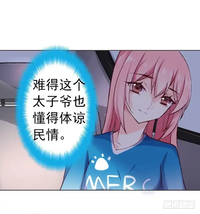 《临时老公，玩神秘！》他的房子 第20页