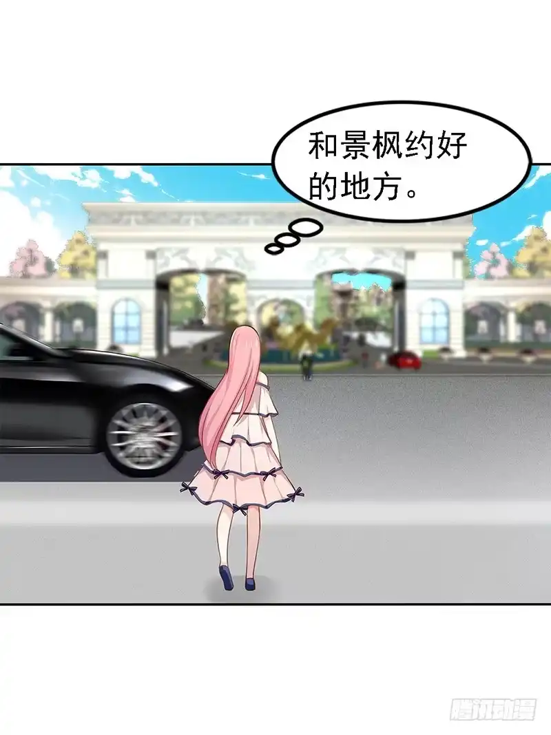《临时老公，玩神秘！》我被人给…… 第55页