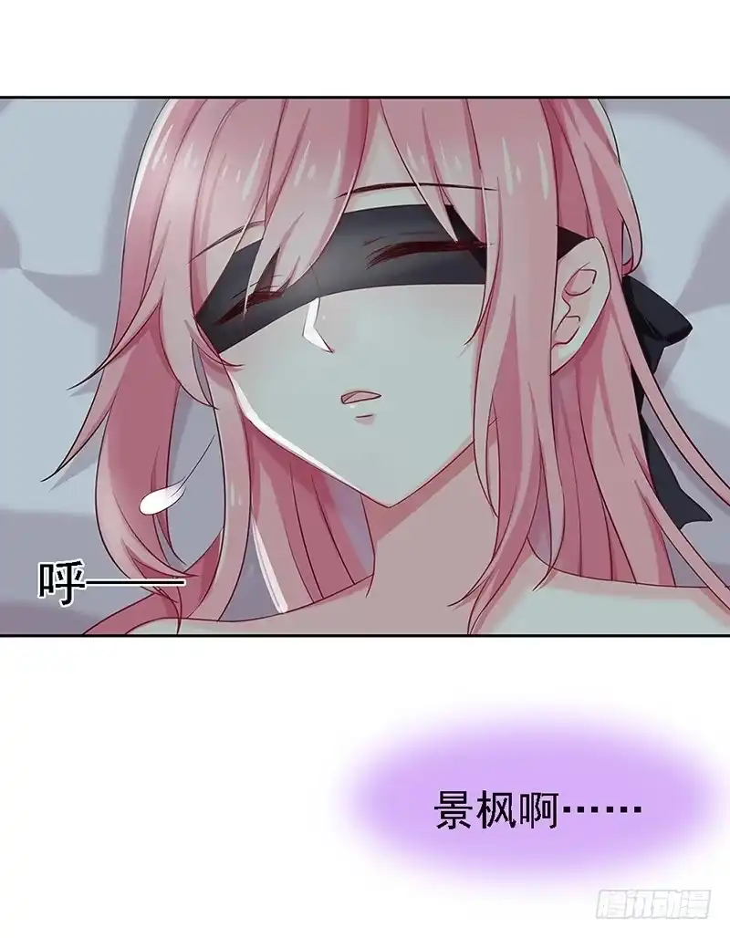 《临时老公，玩神秘！》我被人给…… 第19页