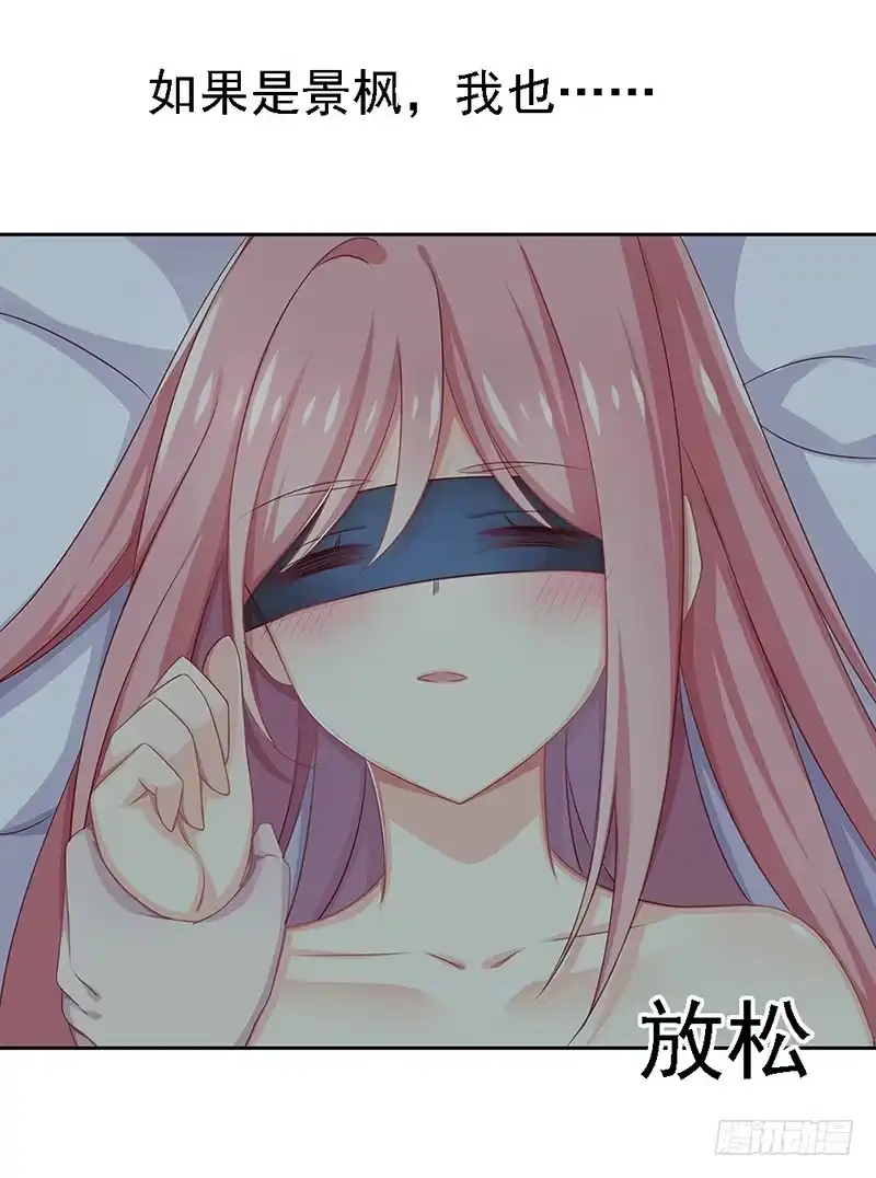 《临时老公，玩神秘！》我被人给…… 第23页