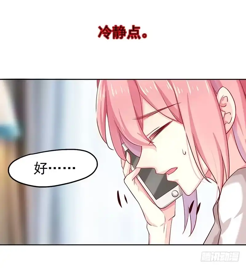 《临时老公，玩神秘！》我被人给…… 第43页