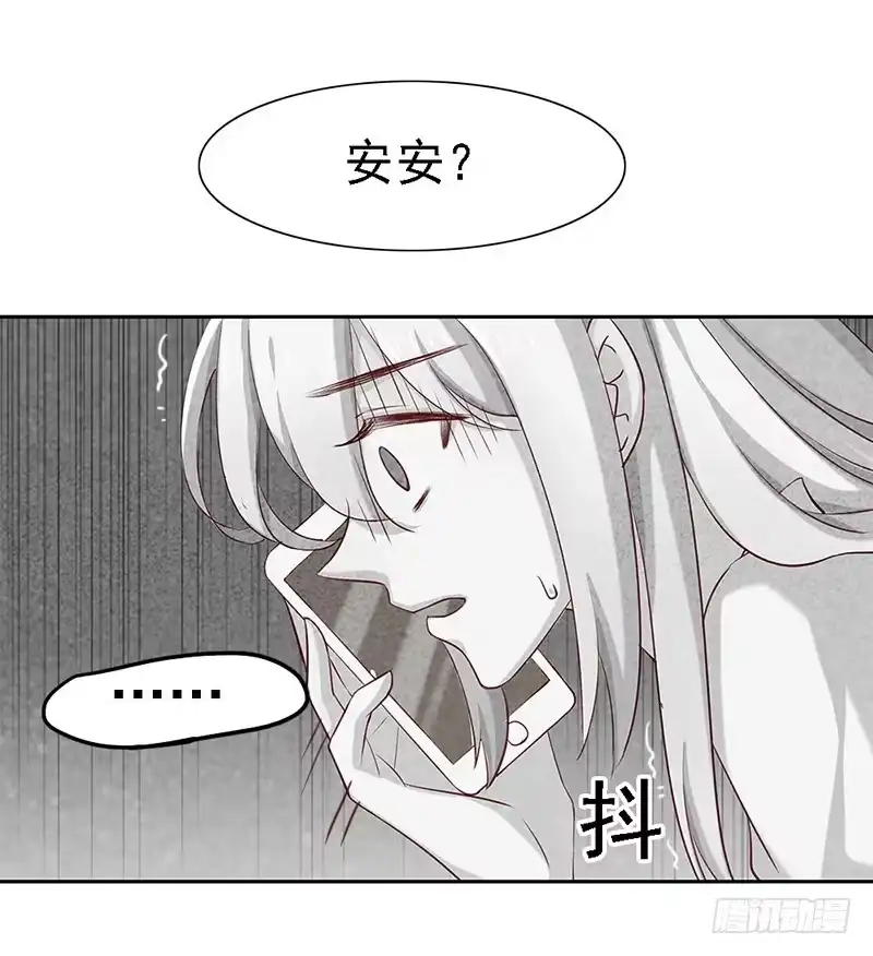 《临时老公，玩神秘！》我被人给…… 第64页