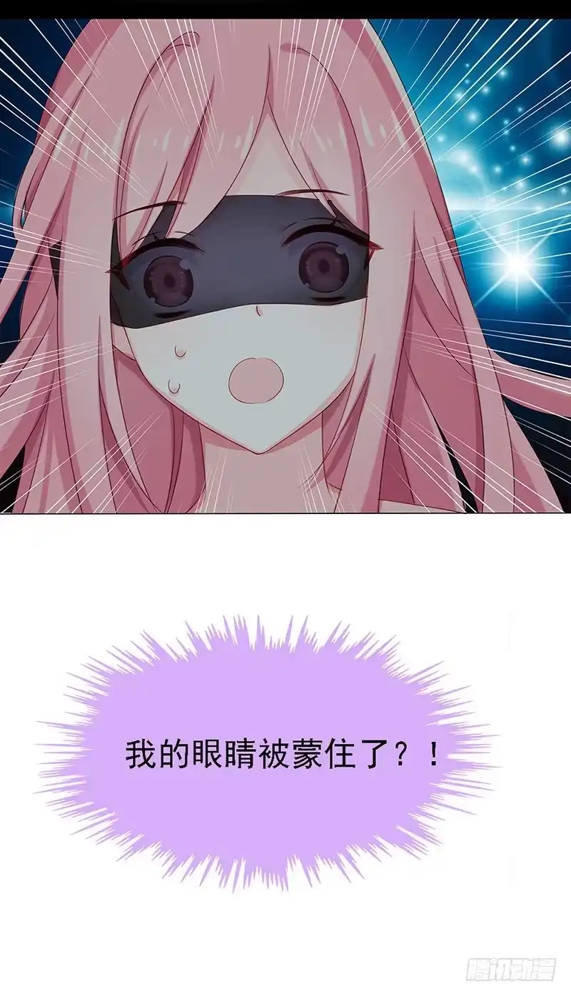 《临时老公，玩神秘！》我被人给…… 第8页