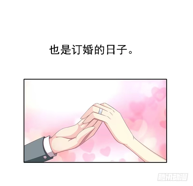 《临时老公，玩神秘！》我被人给…… 第22页