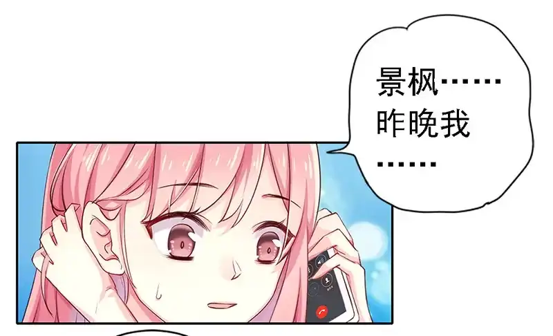 《临时老公，玩神秘！》我被人给…… 第37页