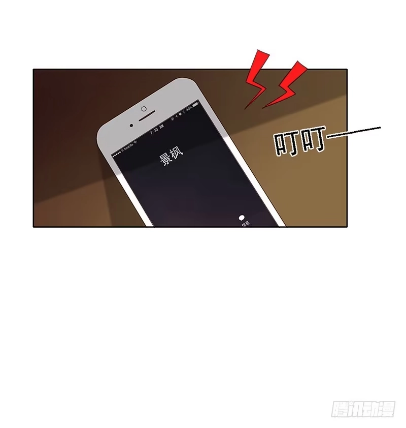 《临时老公，玩神秘！》我被人给…… 第34页