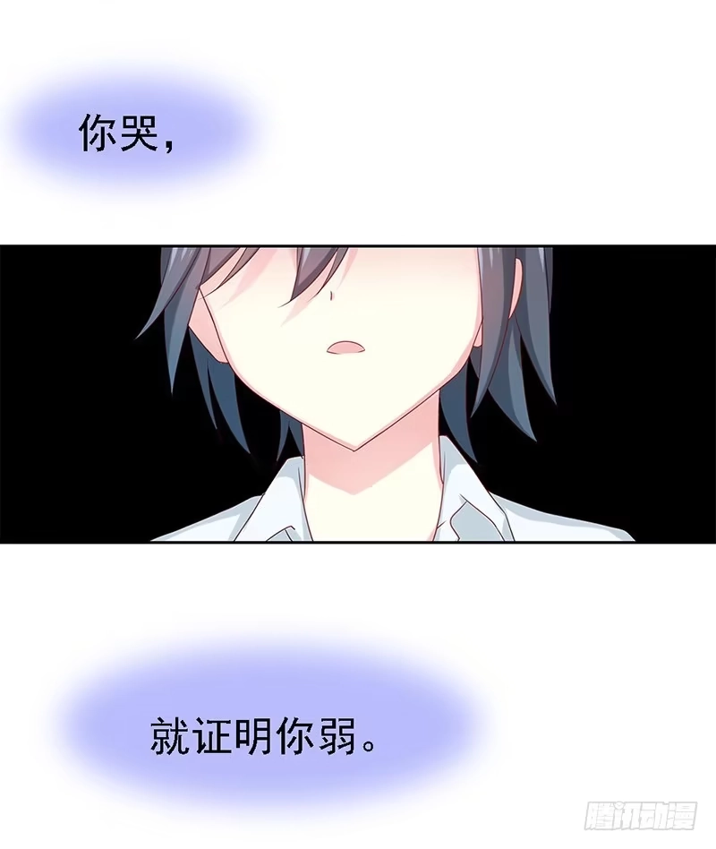 《临时老公，玩神秘！》我被人给…… 第50页