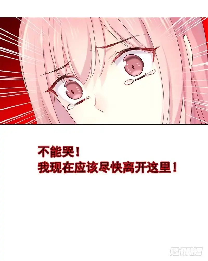 《临时老公，玩神秘！》我被人给…… 第52页