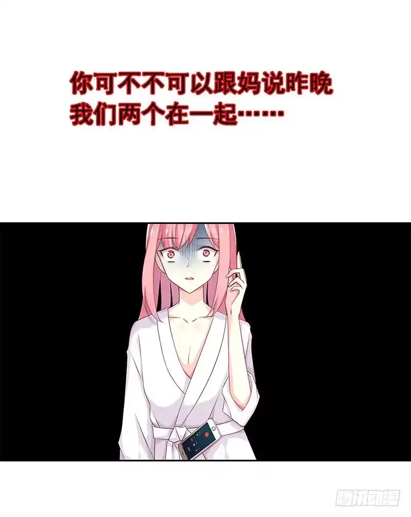 《临时老公，玩神秘！》我被人给…… 第42页
