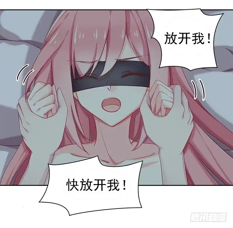 《临时老公，玩神秘！》我被人给…… 第14页