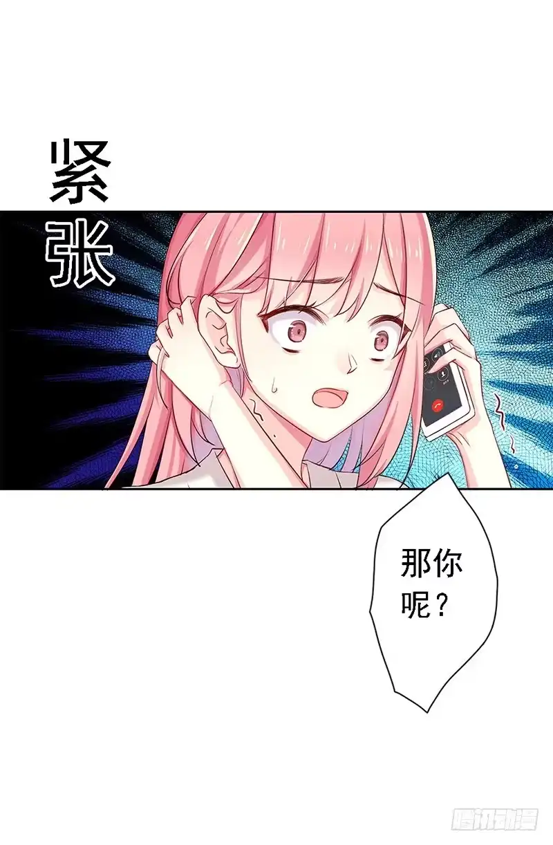 《临时老公，玩神秘！》我被人给…… 第39页