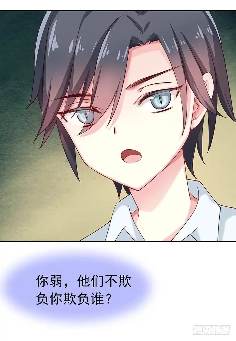 《临时老公，玩神秘！》我被人给…… 第51页