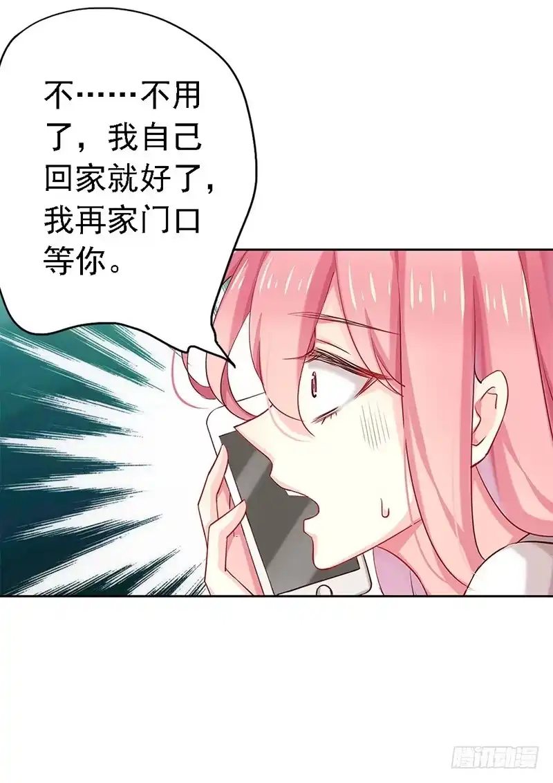 《临时老公，玩神秘！》我被人给…… 第45页