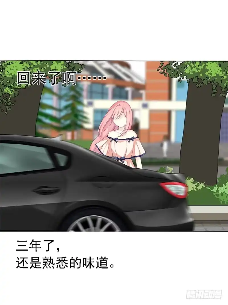 《临时老公，玩神秘！》我被人给…… 第59页