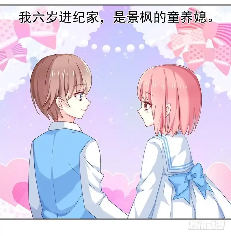 《临时老公，玩神秘！》我被人给…… 第20页