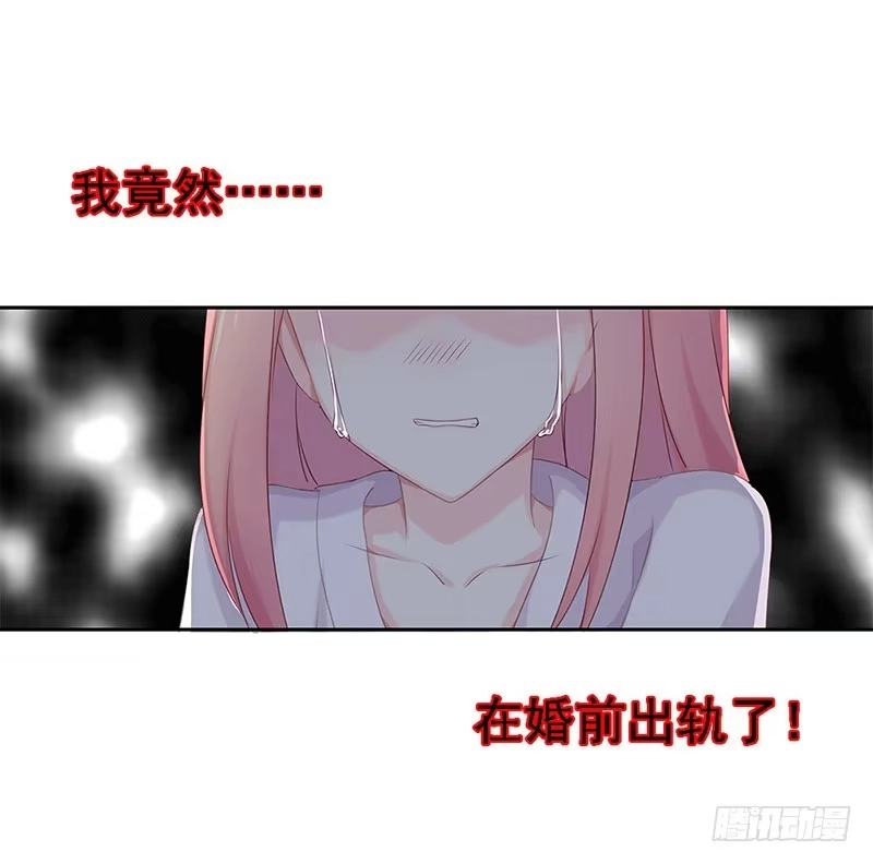 《临时老公，玩神秘！》我被人给…… 第48页