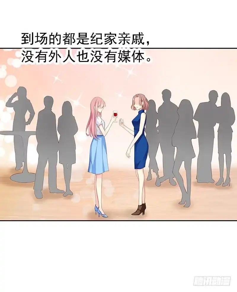 《临时老公，玩神秘！》我被人给…… 第32页