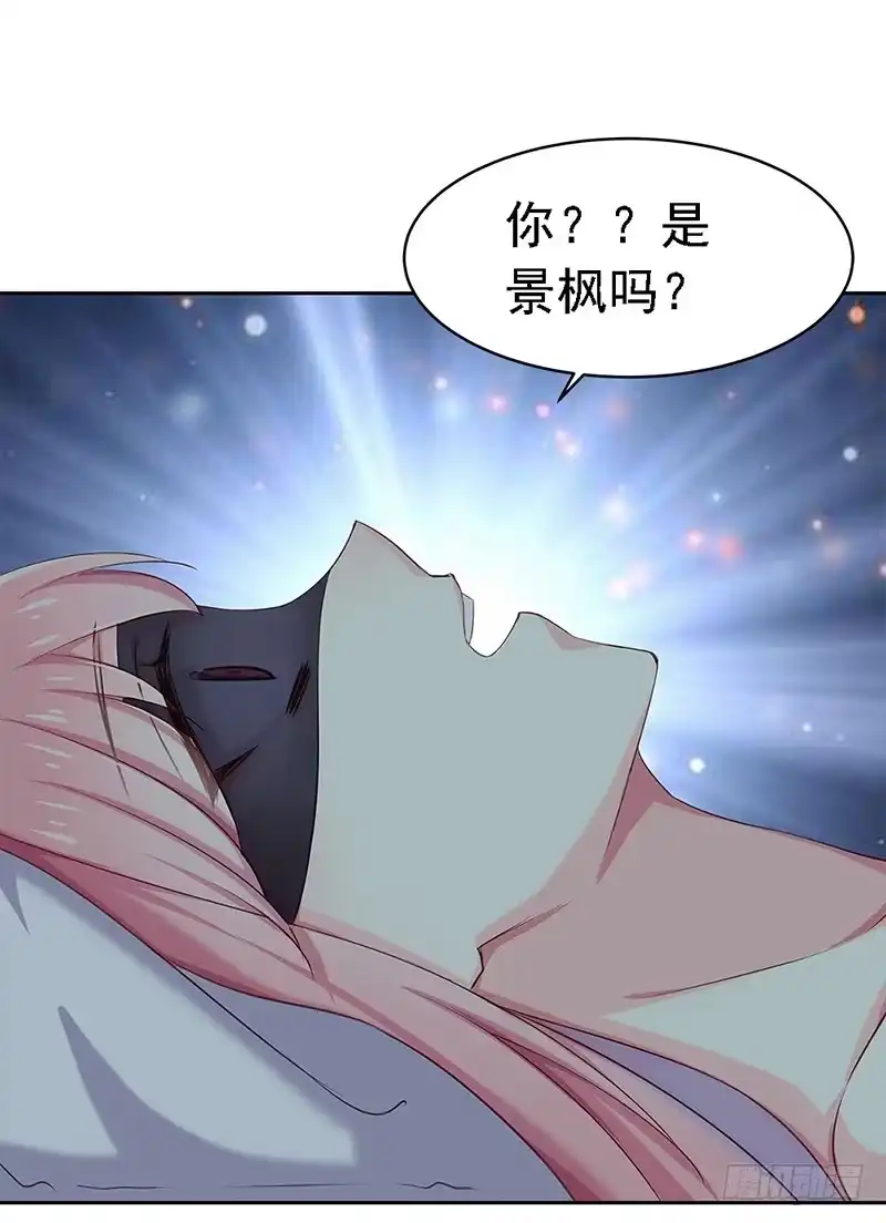 《临时老公，玩神秘！》我被人给…… 第17页