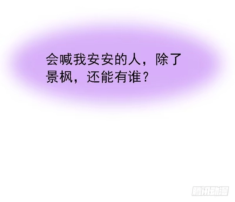 《临时老公，玩神秘！》我被人给…… 第18页