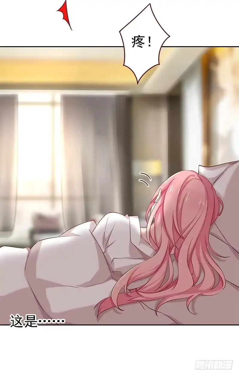 《临时老公，玩神秘！》我被人给…… 第29页