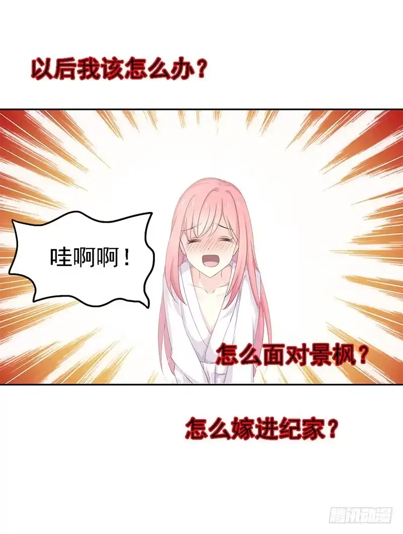 《临时老公，玩神秘！》我被人给…… 第49页
