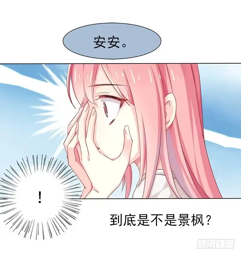 《临时老公，玩神秘！》我被人给…… 第62页