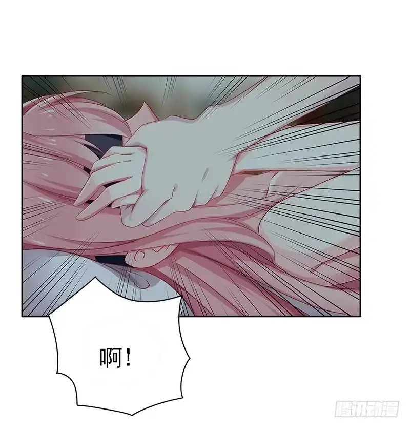 《临时老公，玩神秘！》我被人给…… 第13页
