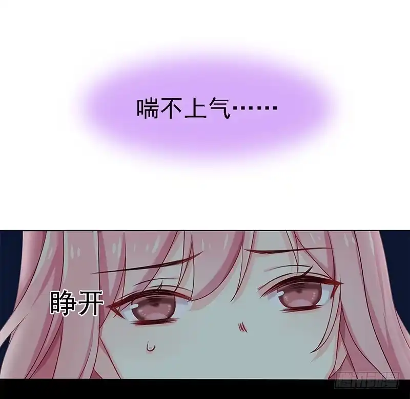 《临时老公，玩神秘！》我被人给…… 第6页