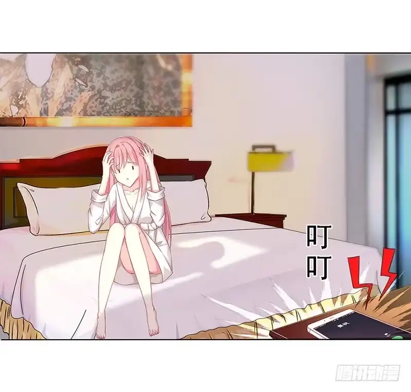 《临时老公，玩神秘！》我被人给…… 第33页