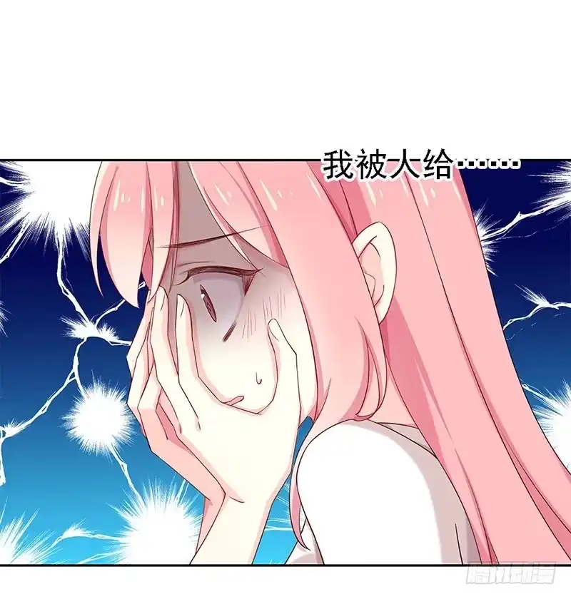 《临时老公，玩神秘！》我被人给…… 第30页
