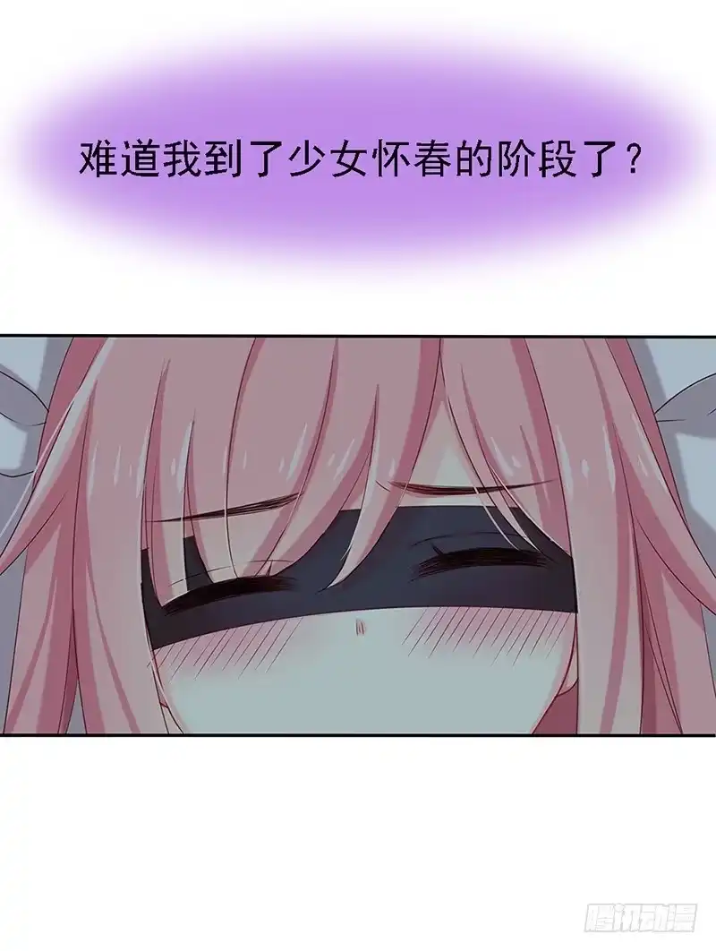 《临时老公，玩神秘！》我被人给…… 第10页