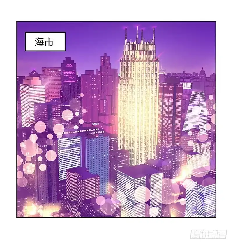 《临时老公，玩神秘！》我被人给…… 第3页