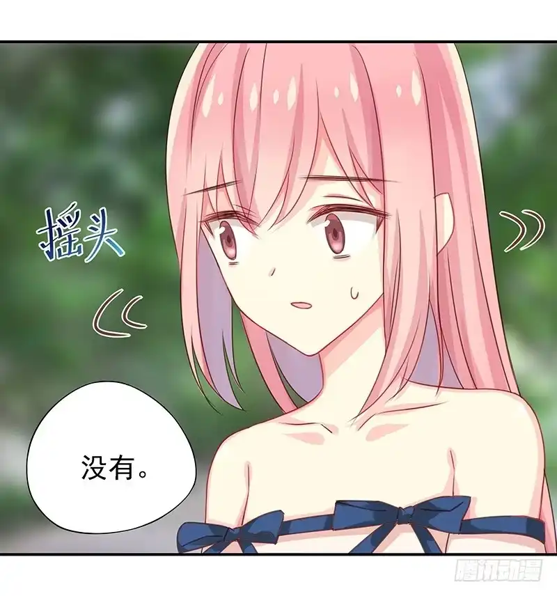《临时老公，玩神秘！》小叔回来了 第4页