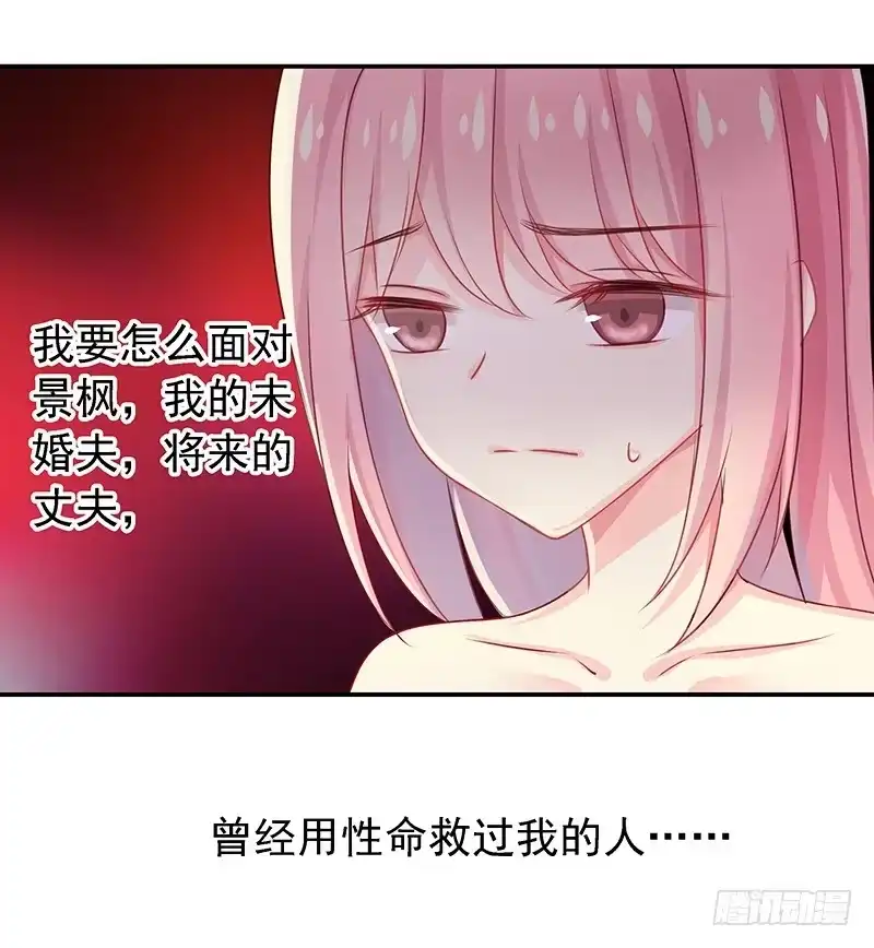 《临时老公，玩神秘！》小叔回来了 第5页