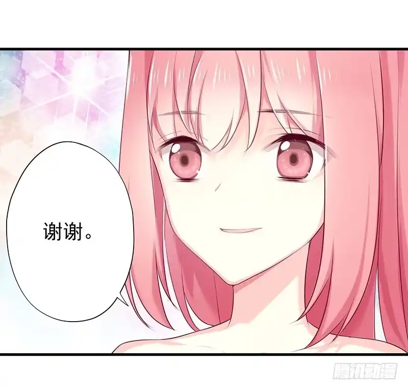 《临时老公，玩神秘！》小叔回来了 第21页