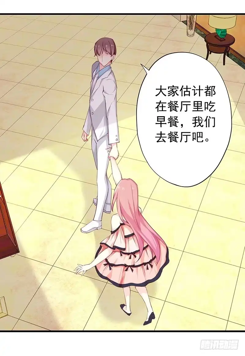 《临时老公，玩神秘！》小叔回来了 第18页