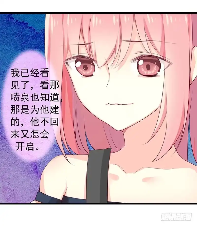 《临时老公，玩神秘！》小叔回来了 第13页