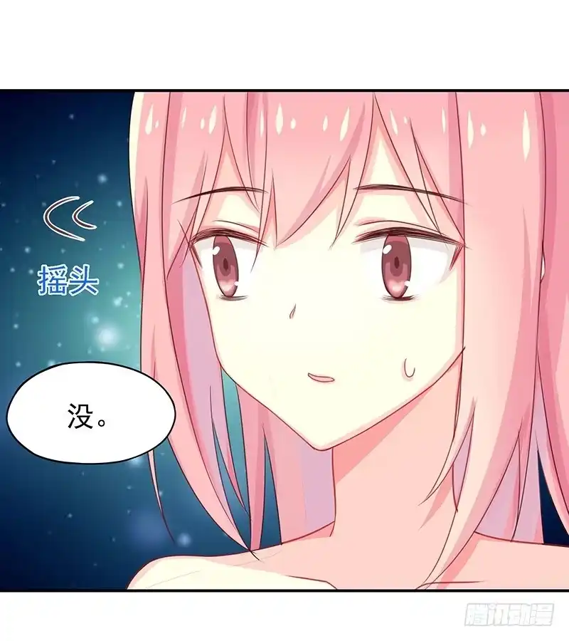 《临时老公，玩神秘！》小叔回来了 第7页
