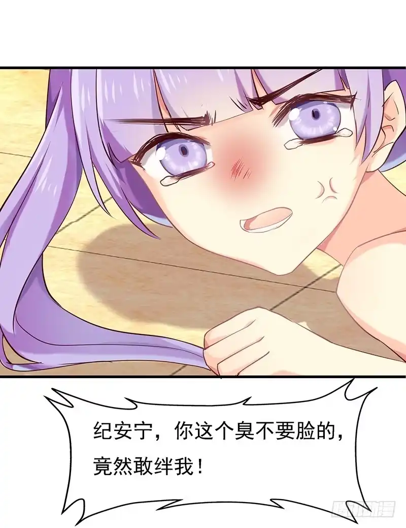 《临时老公，玩神秘！》你给我装！ 第14页